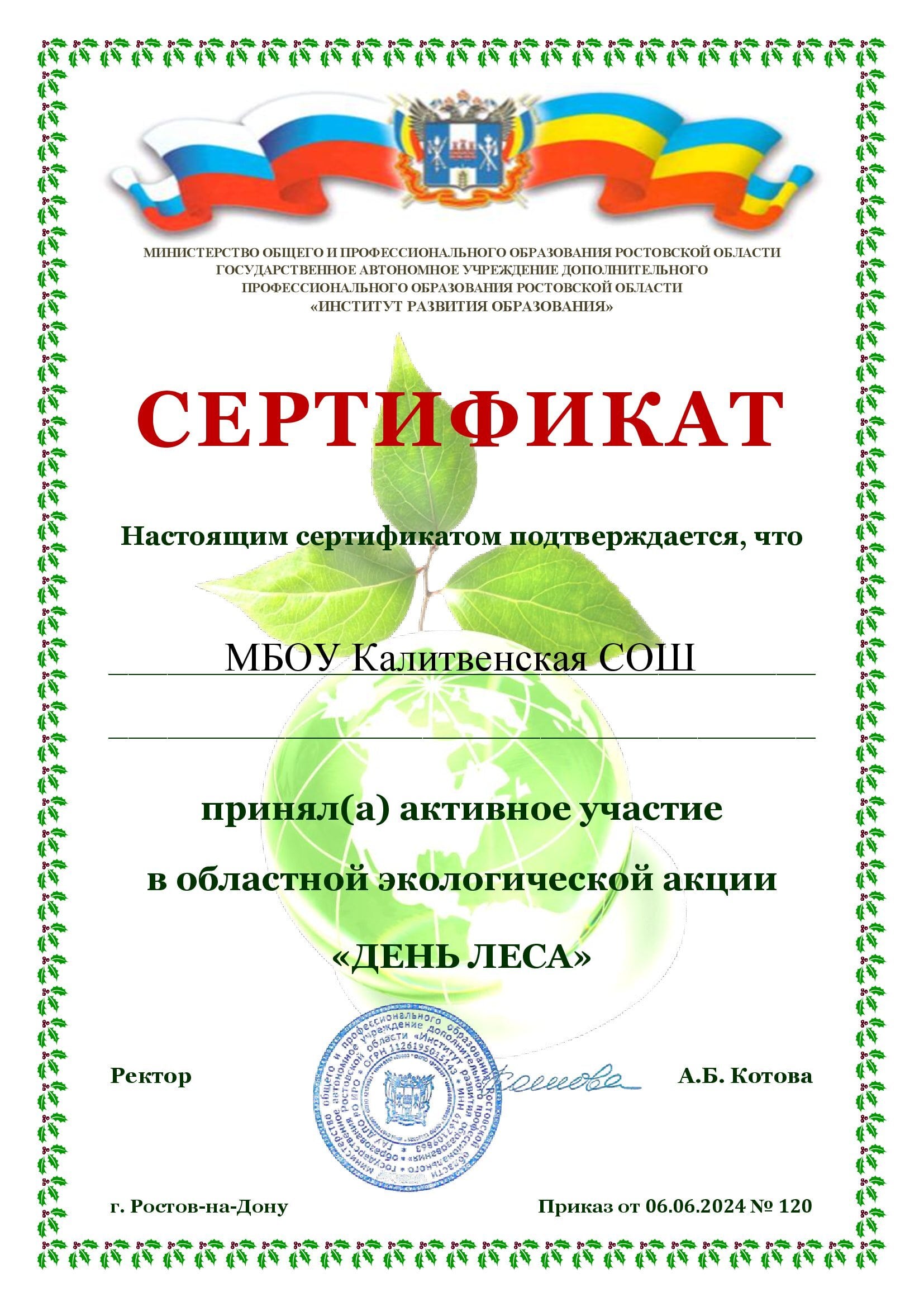 sertifikat den lesa 2024 2